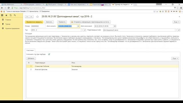 Тестовые переговорные поединки среди студентов курса "Формула переговоров" смотреть онлайн