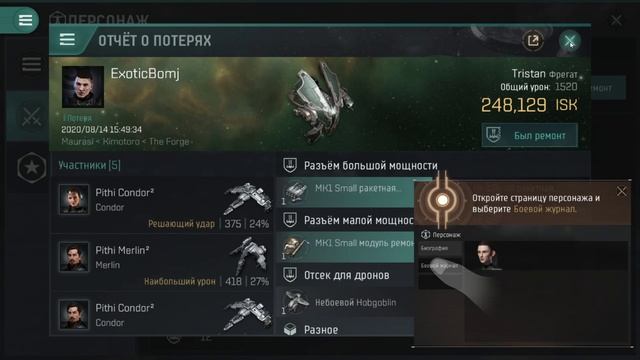 EVE Echoes ● PC Gameplay ● Android Nox Emulator #3 смотреть онлайн
