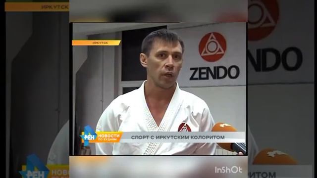 ZENDO в Иркутске смотреть онлайн
