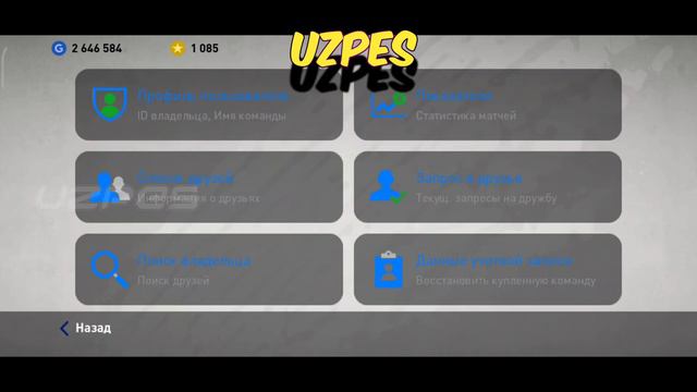 Pes 20 mobile patch. 4.4.0 Pes 2020 mobile patch смотреть онлайн