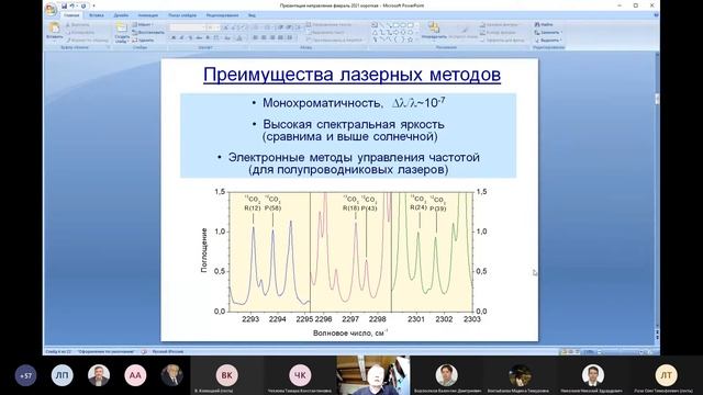 Заседание № 8 научного семинара (направления подготовки ВКР) смотреть онлайн
