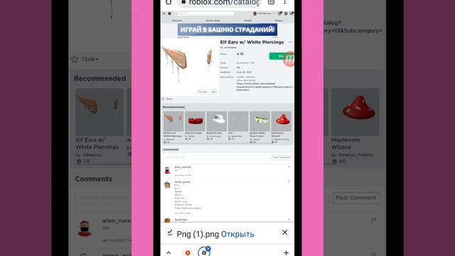 КАК БЕСПЛАТНО ПОЛУЧИТЬ РОБАКСЫ?ОТВЕТ ТУТ! смотреть онлайн