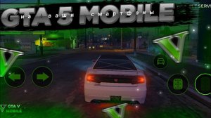 ГТА 5 НА АНДРОИД | КАК СКАЧАТЬ ГТА 5 НА ТЕЛЕФОН
