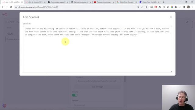 Собираем голосовое управление задачами и презентация нового курса смотреть онлайн