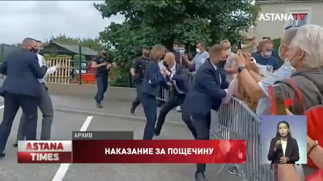 Четыре месяца тюрьмы получил француз, который дал пощечину президенту Макрону смотреть онлайн