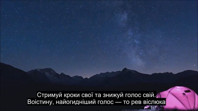 Глава 31 Лукман, Емоційне Читання Корану, 90+ Мовних Субтитрів