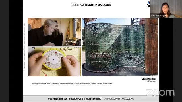 «Светоформа или скульптура с подсветкой?» смотреть онлайн