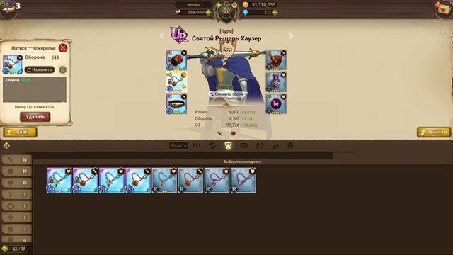 7DS: Grand Cross - Гайд по Экипировке для новичка ! смотреть онлайн