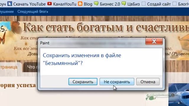 Скриншоты с экрана с помощью Paint.mp4 смотреть онлайн