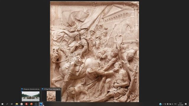 Свидерская М. И. - Пространственные искусства - 20. Французская скульптура и архитектура XVII века смотреть онлайн