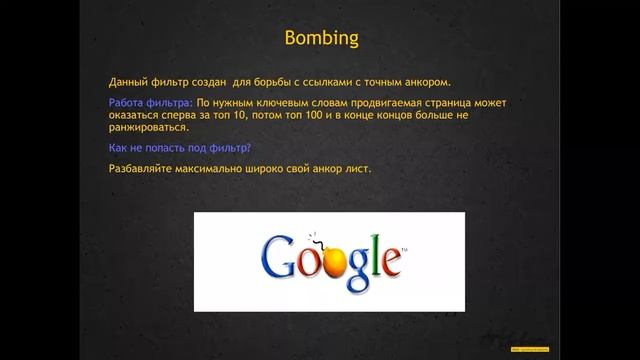 Как определить, что сайт под фильтром? Вебинар от Artjoker смотреть онлайн