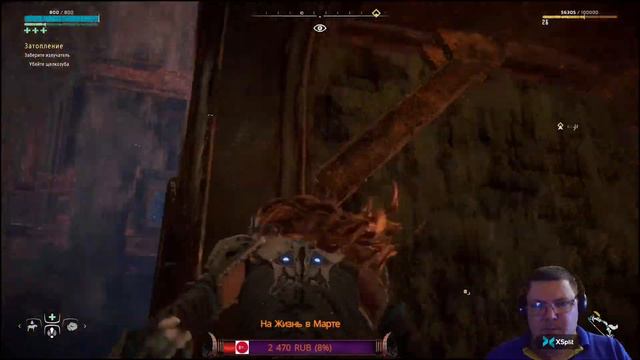 Horizon Zero Dawn: The Frozen Wilds!!! Новая игра + часть 12 смотреть онлайн