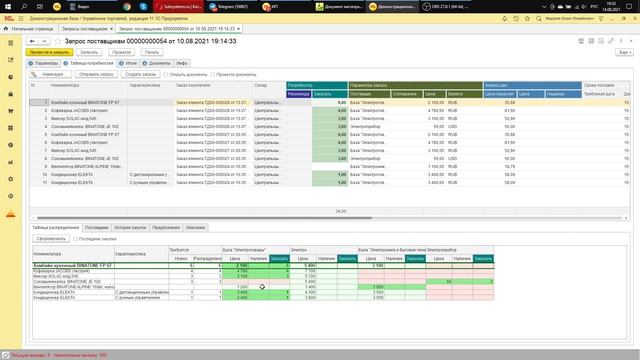 Закупка под заказ в 1С (обособленное обеспечение, 1С + интернет-магазин) смотреть онлайн