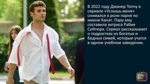 Джанер Топчу - личная жизнь и биография.