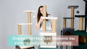 Когтеточка с домиком «Каракорум»