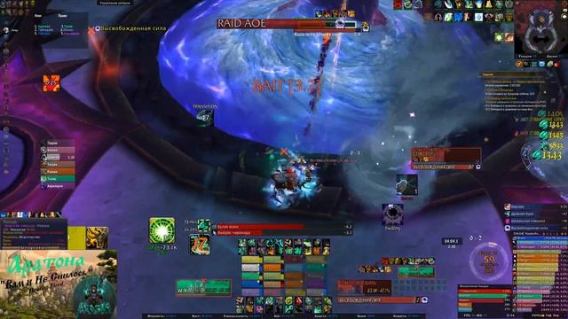 Вам и не снилось vs Radiance of Azshara (M) смотреть онлайн