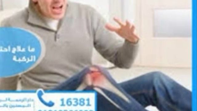 مكتب تمريض منزلي 01012566900 смотреть онлайн