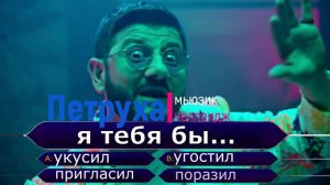 Супер Жорик продолжи песню.