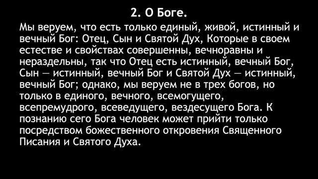 Триединство Бога – II. О Боге. Часть 1 смотреть онлайн