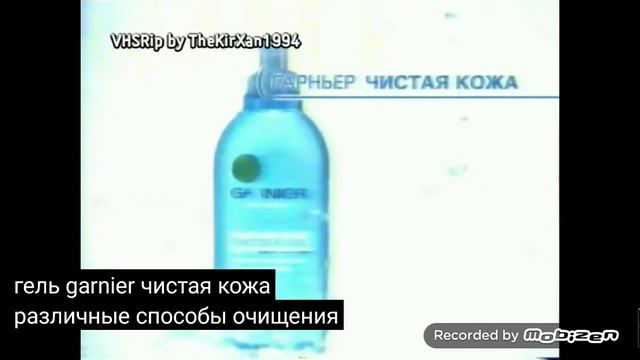 garnier чистая кожа 2004 реклама смотреть онлайн