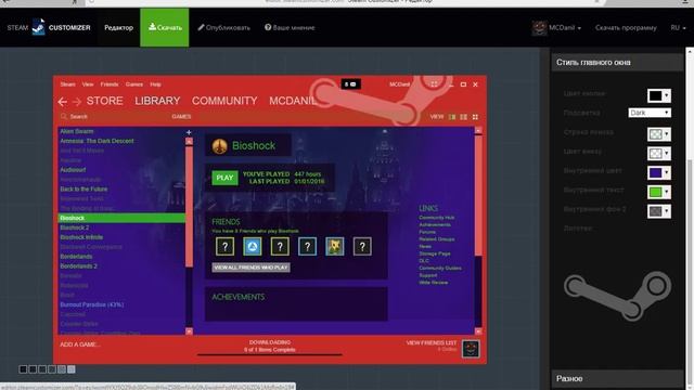 как настроить интерфейс в steam смотреть онлайн