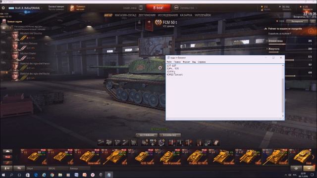 Инвайт-коды 2021 WOT