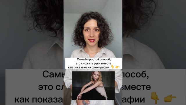 Куда деть руки на фото? Вопрос фотографу (часть 3) смотреть онлайн
