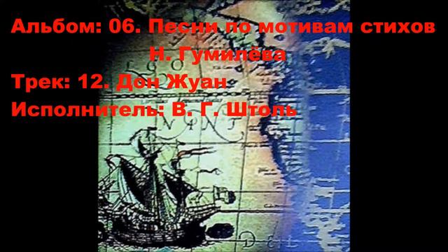 12. Дон Жуан смотреть онлайн