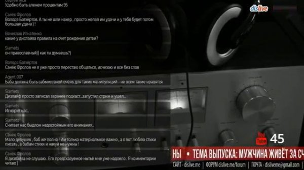 Мужчина живёт за счёт женщины Dislive