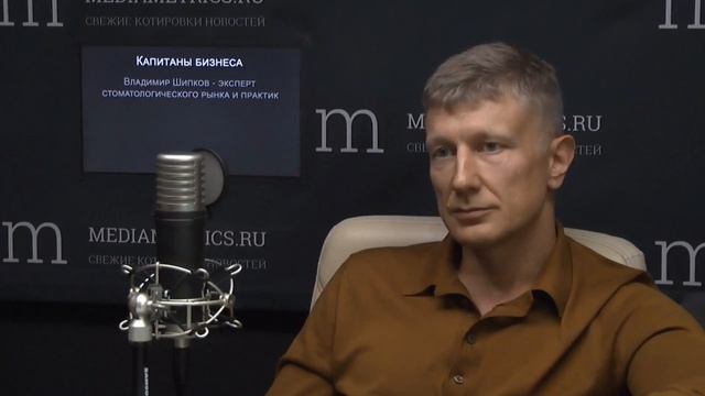 Капитаны бизнеса. Бизнес на зубах смотреть онлайн