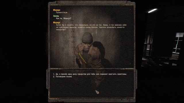 S.T.A.L.K.E.R.: Пространственная Аномалия • Прохождение • Серия #7 смотреть онлайн