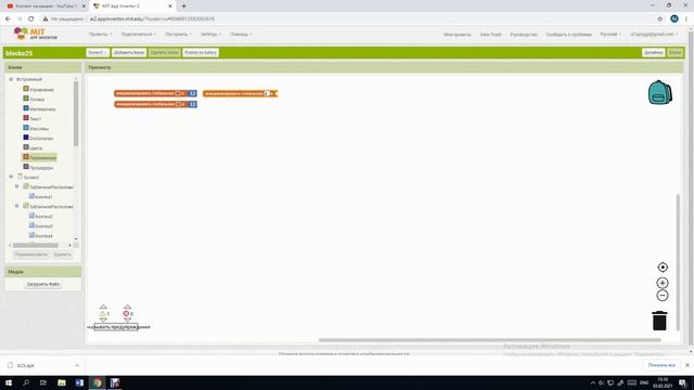 MIT App Inventor. Угадайте число от 1 до 25 смотреть онлайн
