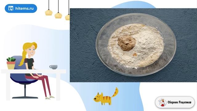 Сборник рецептов