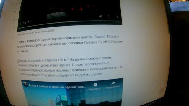 Масштабный пожар охватил здание бизнес-центра в Самаре — видео смотреть онлайн