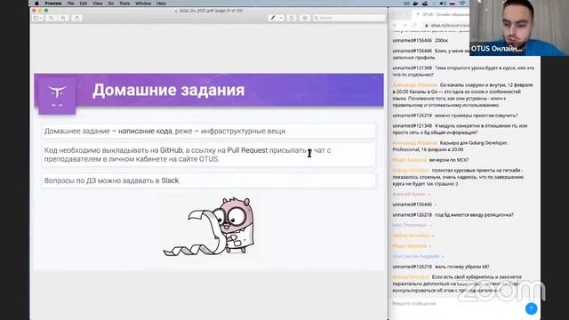 Demo Day курса «Golang Developer. Professional» смотреть онлайн