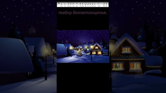 Эта ночь святая -бас. УЧИМ ЛЕГКО! #клирос #рождество #церковноепение #учимвместе #учимлегко смотреть онлайн