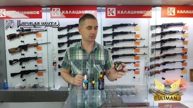 Оружейный магазин "Царская Охота" - продавец-консультант Дмитрий - Отзыв о составах Ultman смотреть онлайн