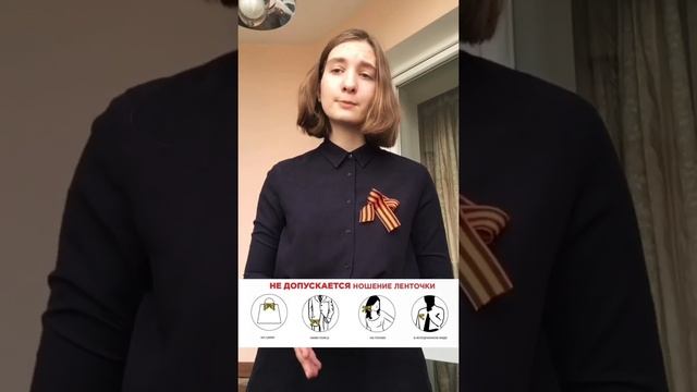 Откуда появилась георгиевская ленточка? смотреть онлайн