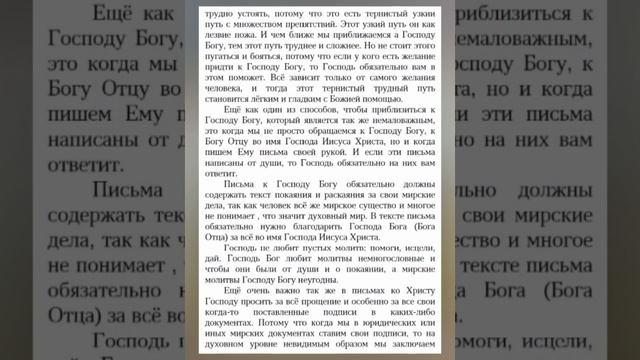 Истинный путь ко спасению во Христе! Возьми крест свой и следуй за Христом Господом! смотреть онлайн