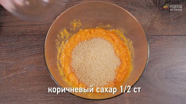 Открытый тыквенный пирог смотреть онлайн