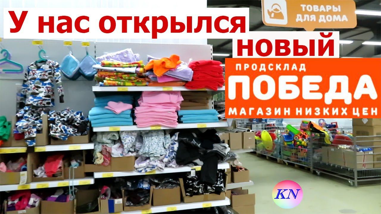 СВЕТОФОР & ПОБЕДА где ДЕШЕВЛЕ и ЛУЧШЕ НОВИНКИ. КРУЧЕ ЛИ в ФИКС ПРАЙС? ОБЗОР, СРАВНЕНИЕ ЦЕН И ТОВАРОВ смотреть онлайн