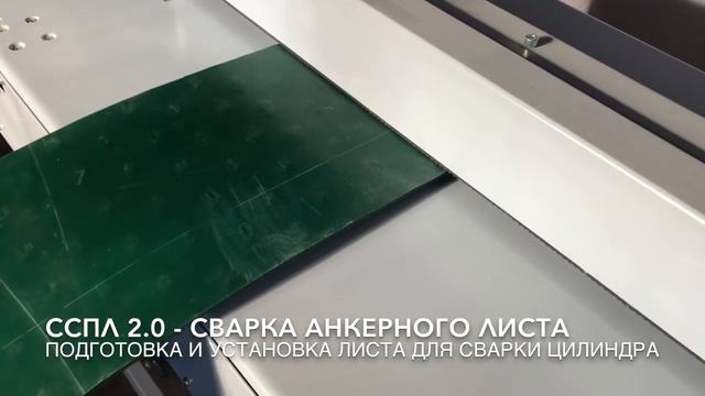 Станок для стыковой сварки полипропиленовых, полиэтиленовых и других пластиковых листов встык | ССП смотреть онлайн