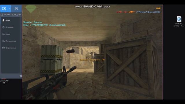 КС 1.6 УЧУСЬ ИГРАТЬ ЛЕВОЙ РУКОЙ в режиме [СSDM Пушки+лазеры] смотреть онлайн