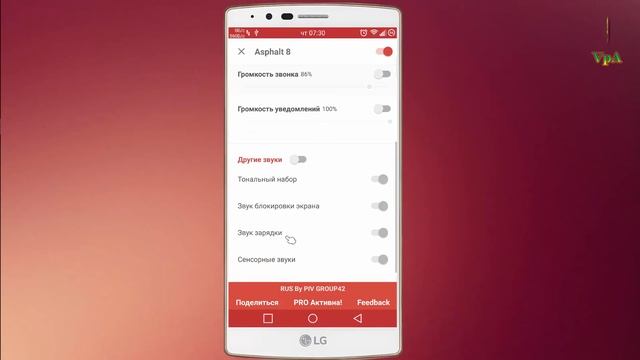 Приложение, которое может управлять громкостью на Андроид (без root) смотреть онлайн