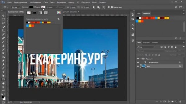 Просвечиваемый текст в Фотошопе | Уроки Фотошопа #2