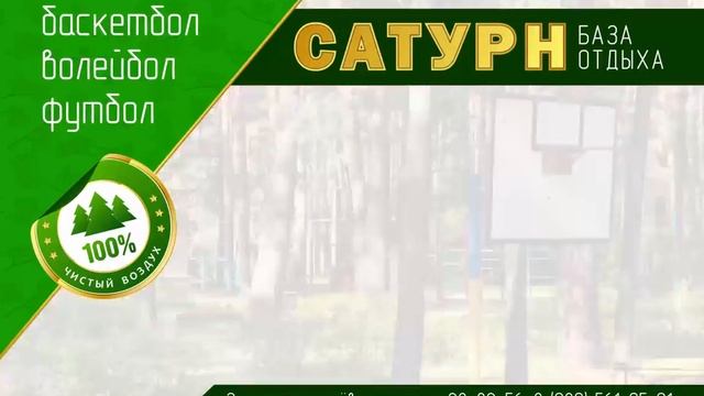 База отдыха «Сатурн» в Солотче. (Видеоролик без звука) смотреть онлайн
