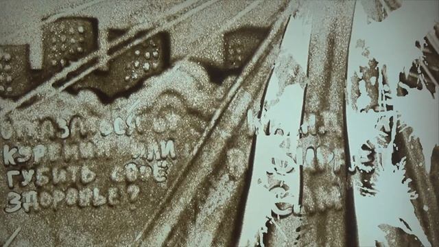 Всемирный День без табака смотреть онлайн