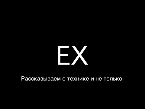 EX: История продолжается