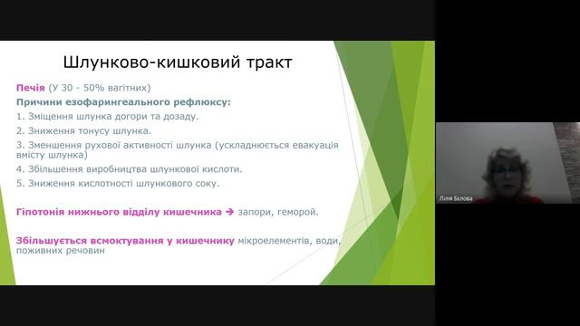 Другий триместр вагітності. Профілактика хвороб твердих тканин зубів смотреть онлайн