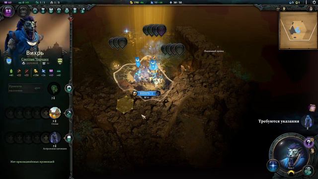 Age Of Wonders 4 (Часть 1) Создание расы, мира и начало пути